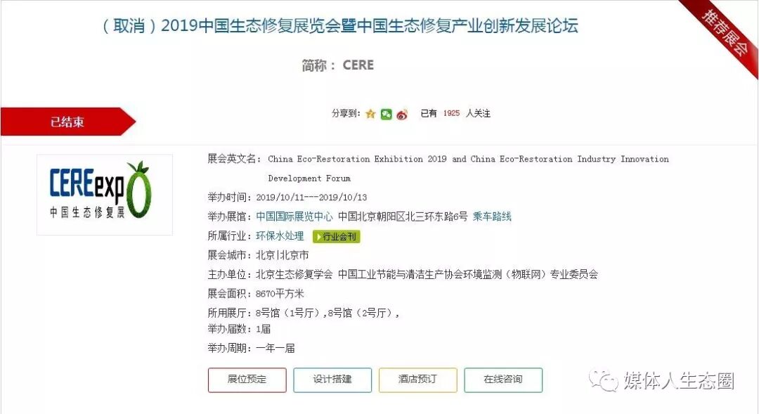 学到了吗（北京十一月份展会）北京十月展会一览表，(图6)