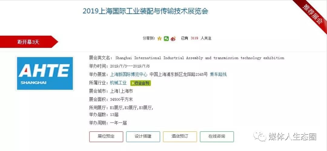 满满干货（上海7月份展会都有哪些看点呢）上海7月份展会都有哪些看点活动，(图9)