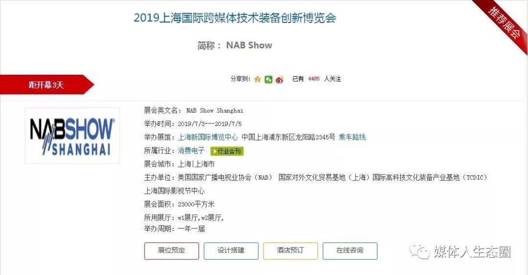 满满干货（上海7月份展会都有哪些看点呢）上海7月份展会都有哪些看点活动，(图11)