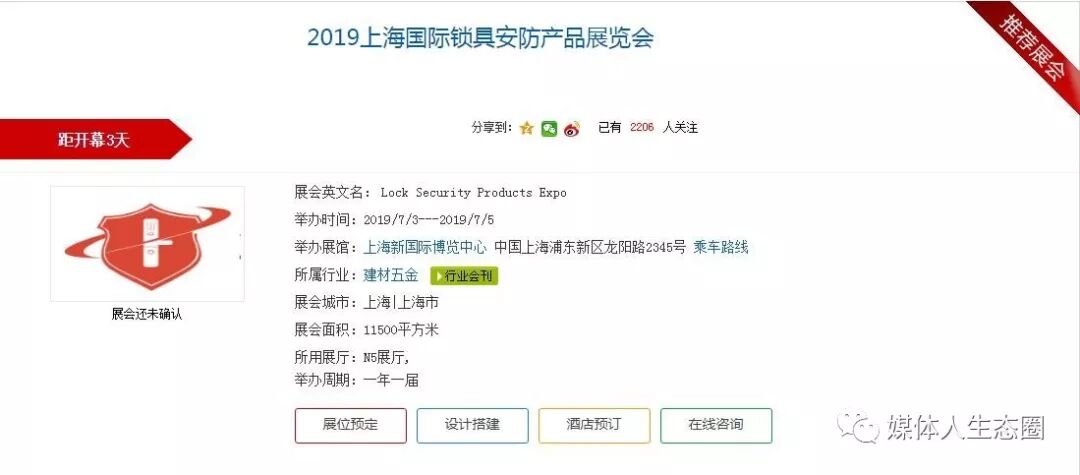 满满干货（上海7月份展会都有哪些看点呢）上海7月份展会都有哪些看点活动，(图7)