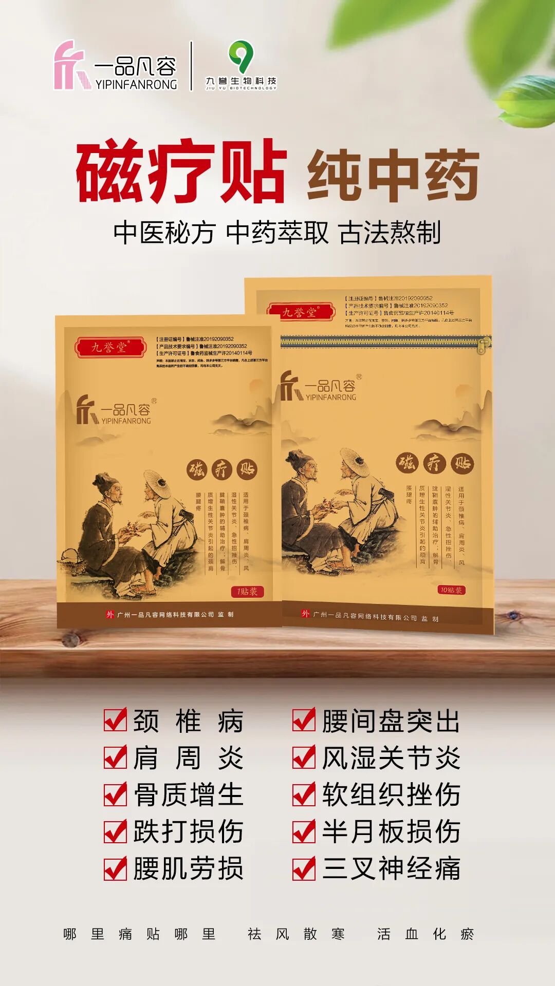 为什么贴磁疗贴也过敏常见问答｜磁疗贴常见的疑问和解答！_https://www.jmylbn.com_新闻资讯_第1张