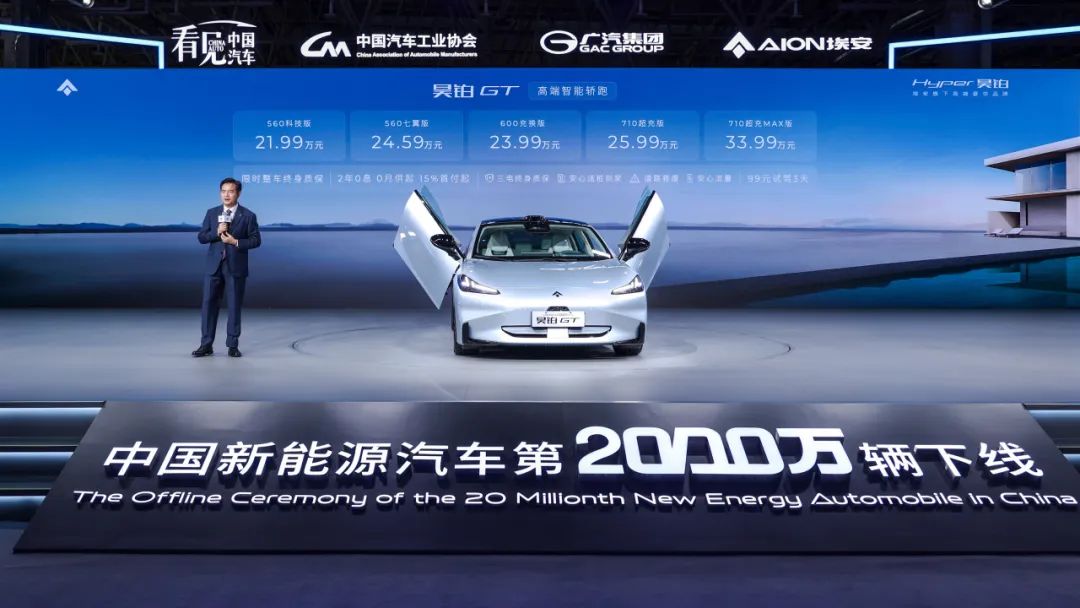 2000万辆如何再出发？中国新能源汽车如此“解题”-第17张图片