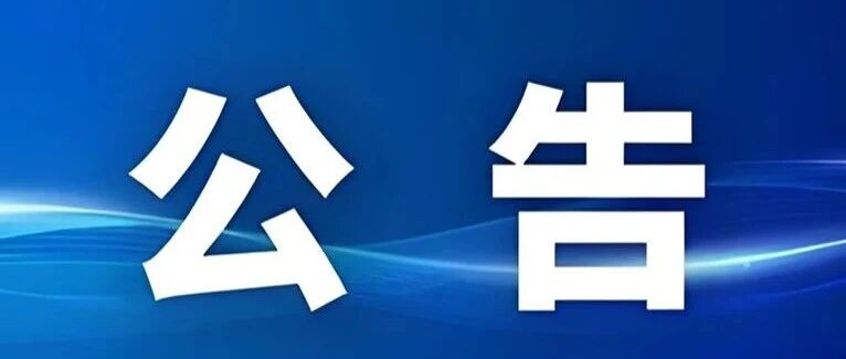 社招