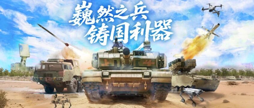 中国兵器2026届春季校园招聘正式启动
