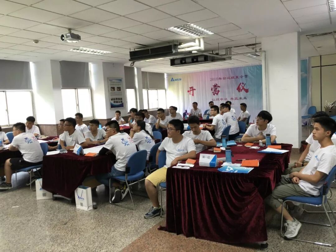 【學(xué)在中達(dá)】校企攜手 智造人才—記2018年雙師研習(xí)營暨臺(tái)達(dá)班夏令營