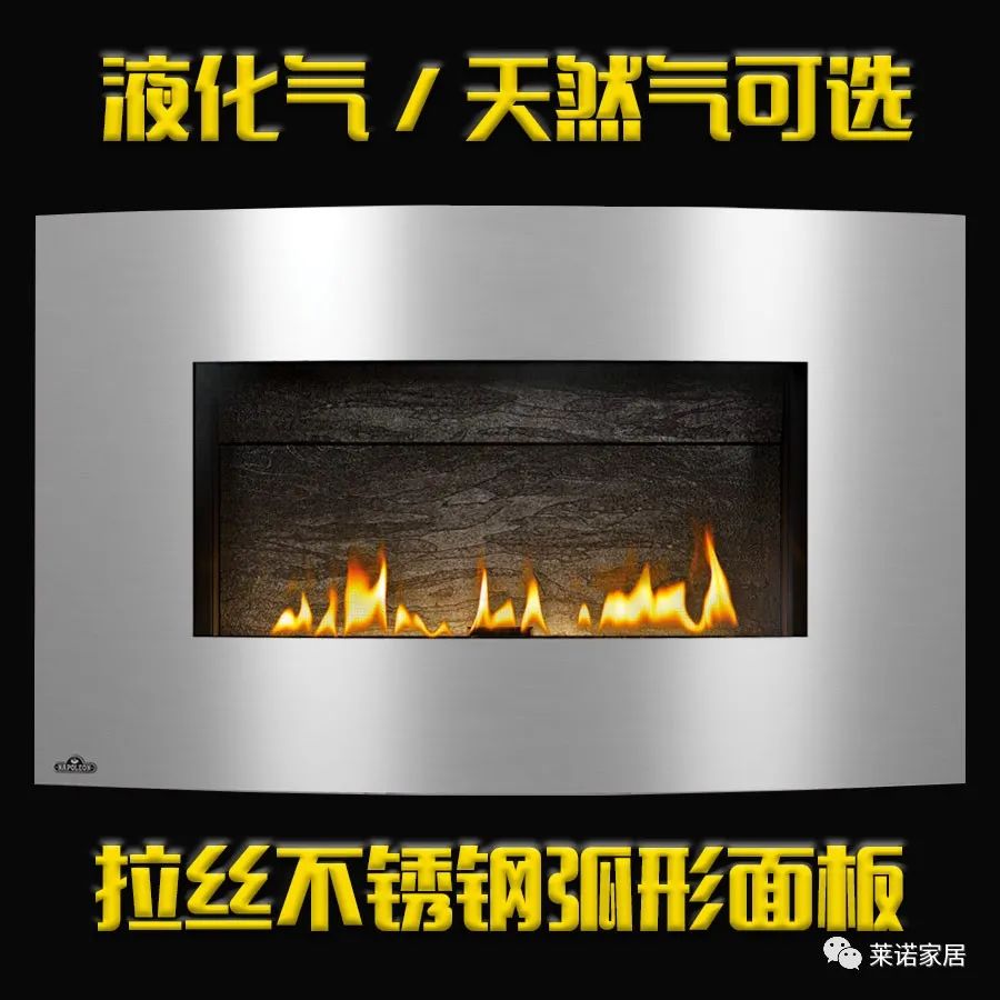 萊諾壁爐