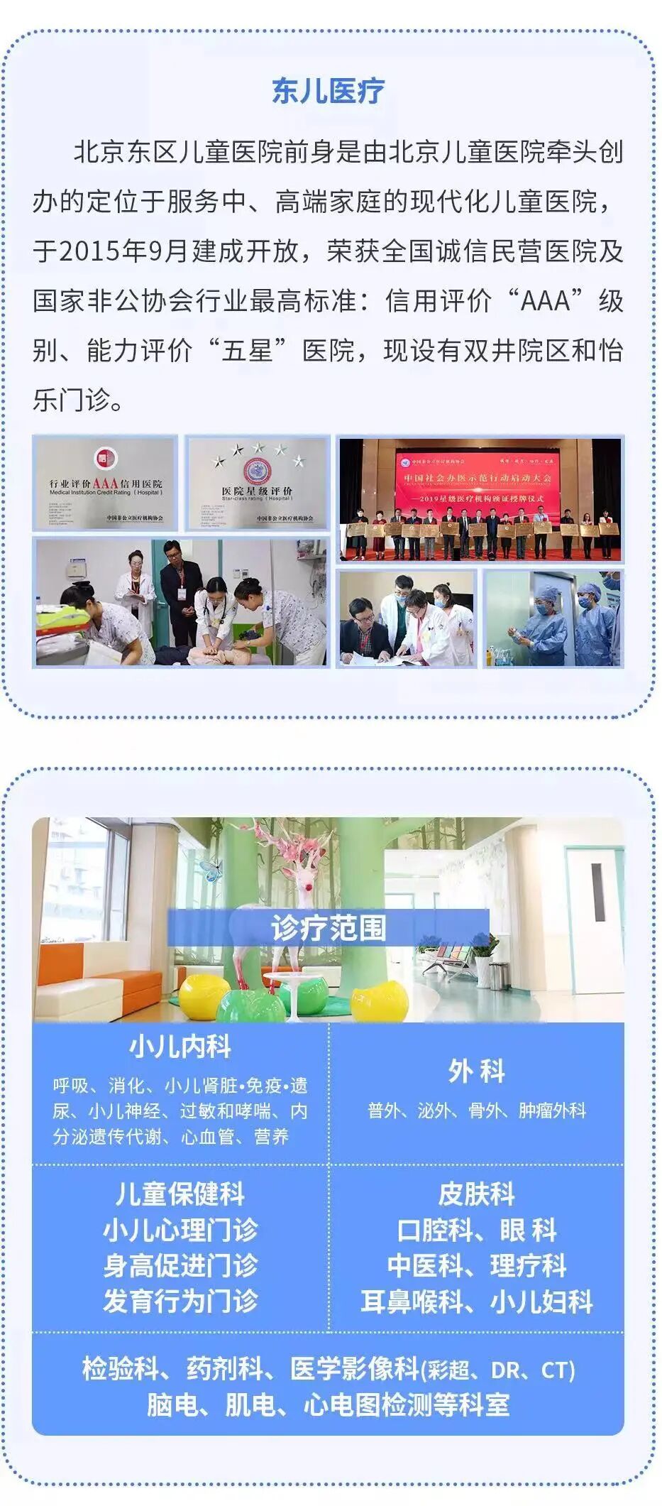 无痛皮试仪怎么用彩色手环、宇航员背心...带娃在这看医生，和你想象的不一样！_https://www.jmylbn.com_新闻资讯_第21张