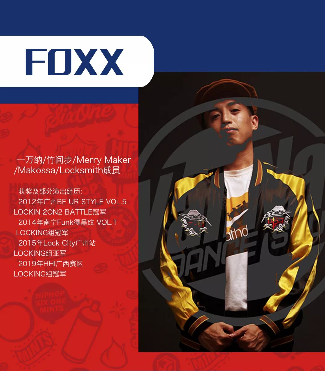 第五届kos舞台之王街舞大赛battle赛圆满结束