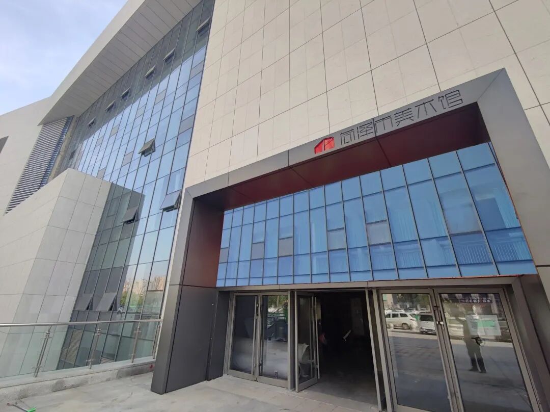 今天起菏泽市美术馆新馆免费开放位置就在