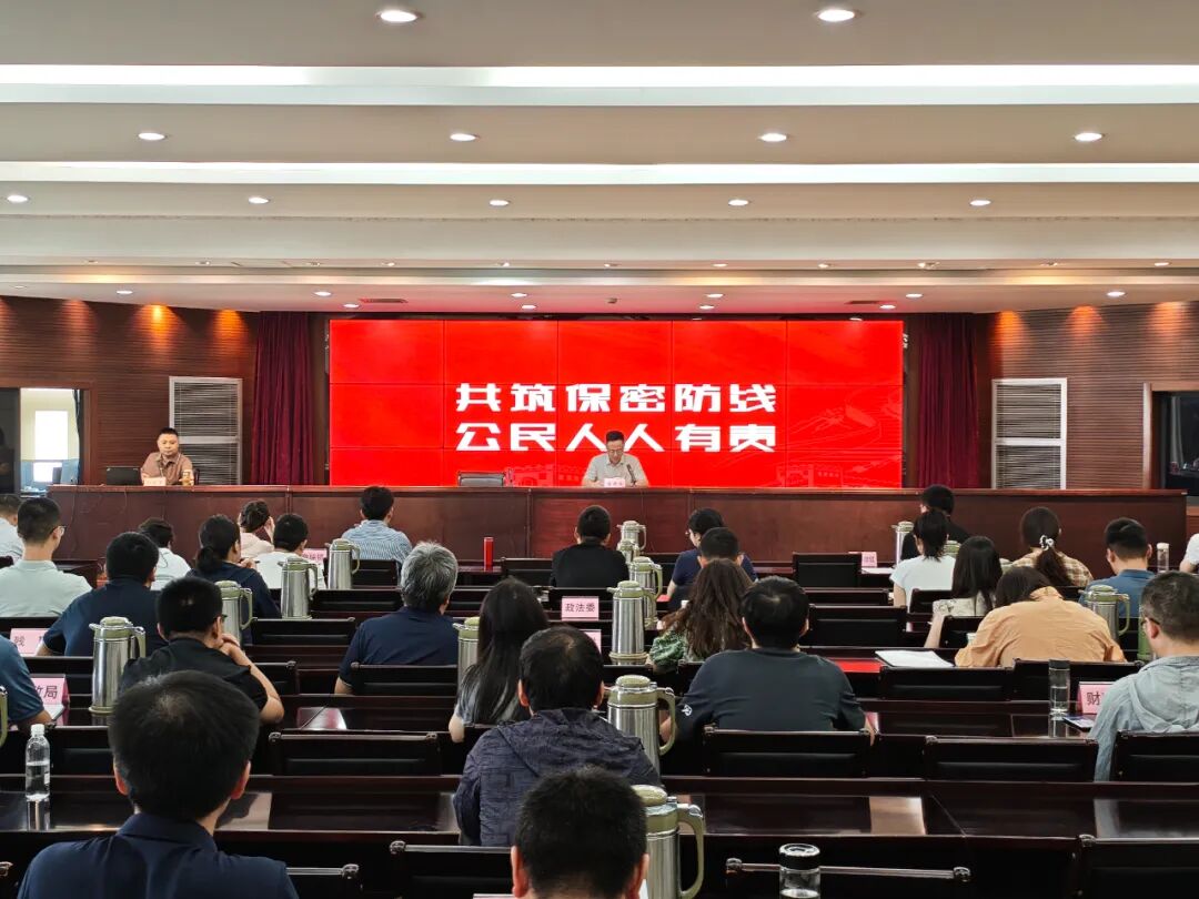 宝应国家保密局：扎实开展多层次保密宣传教育培训