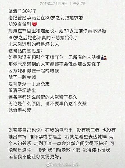 那個說好陪你一輩子的人去哪兒了 娛樂特攻隊 微文庫