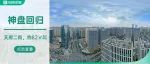 王炸！建面约82㎡起、300余套梭哈，天府二街红盘全新登场！