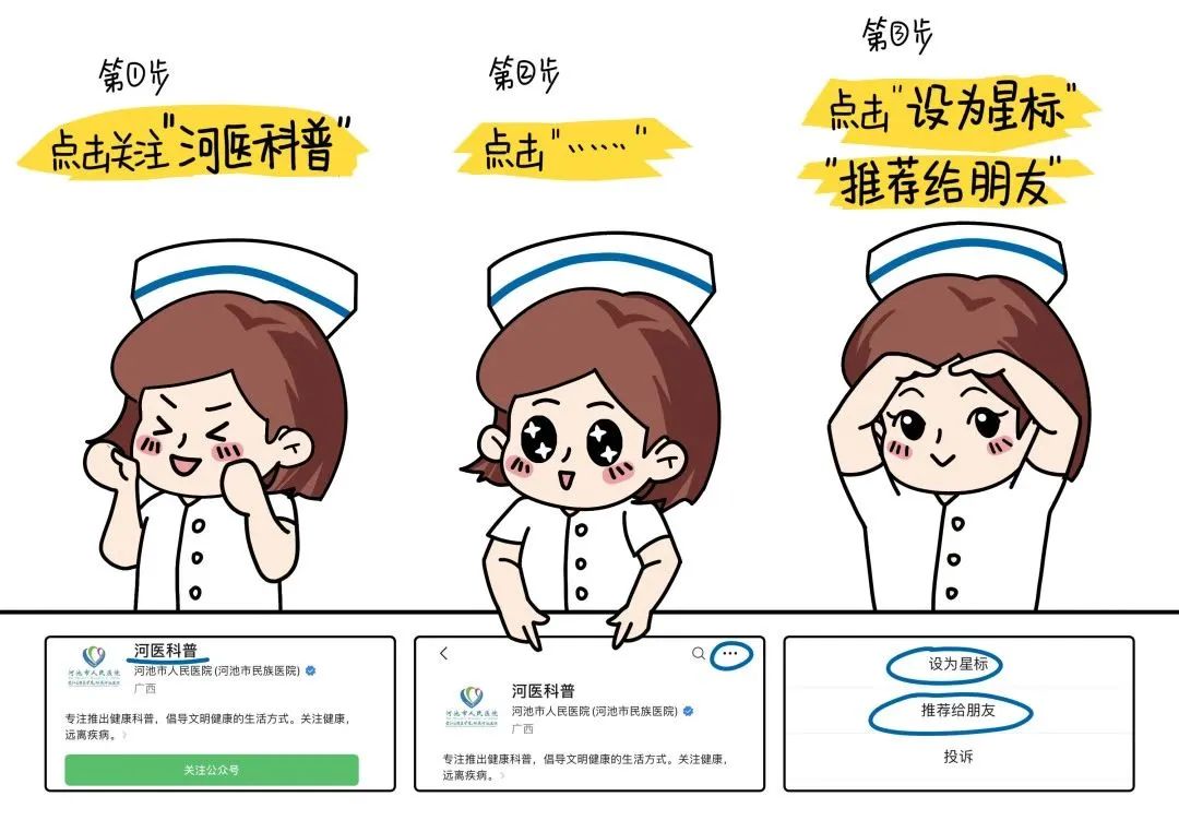 过年杀猪被“二师兄”反咬，咋办？在线等