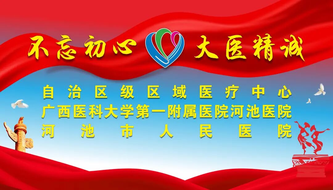 为什么建立双输液通道双院协作，河池市人民医院与市妇幼保健院成功为肿瘤患者实施PICC置管_https://www.jmylbn.com_新闻资讯_第2张