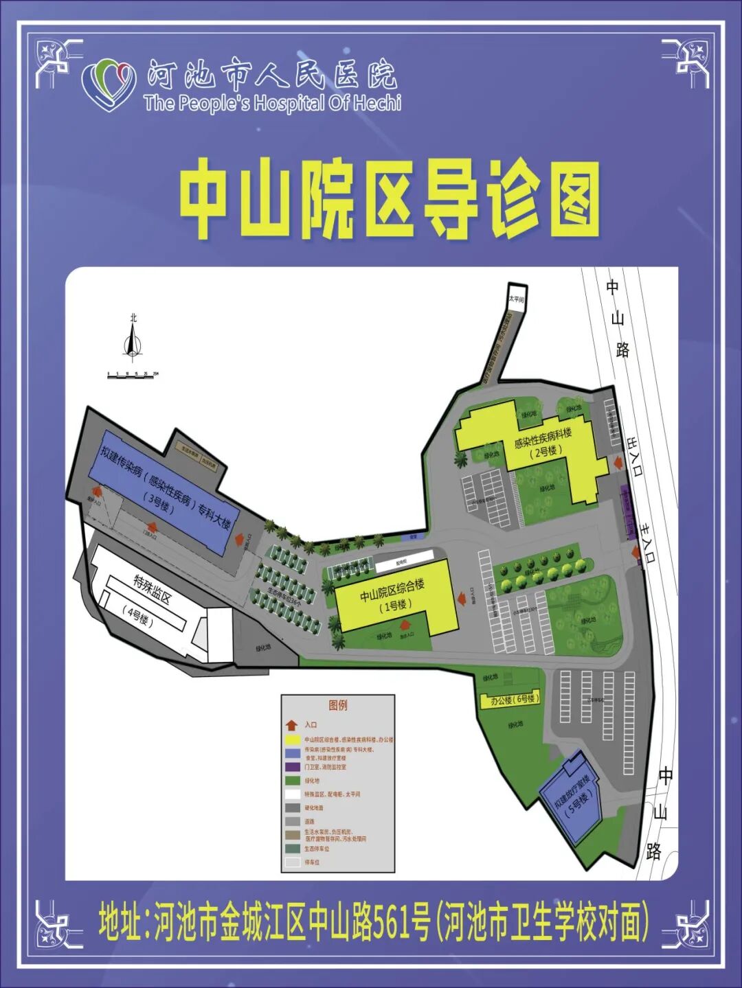 为什么建立双输液通道双院协作，河池市人民医院与市妇幼保健院成功为肿瘤患者实施PICC置管_https://www.jmylbn.com_新闻资讯_第16张