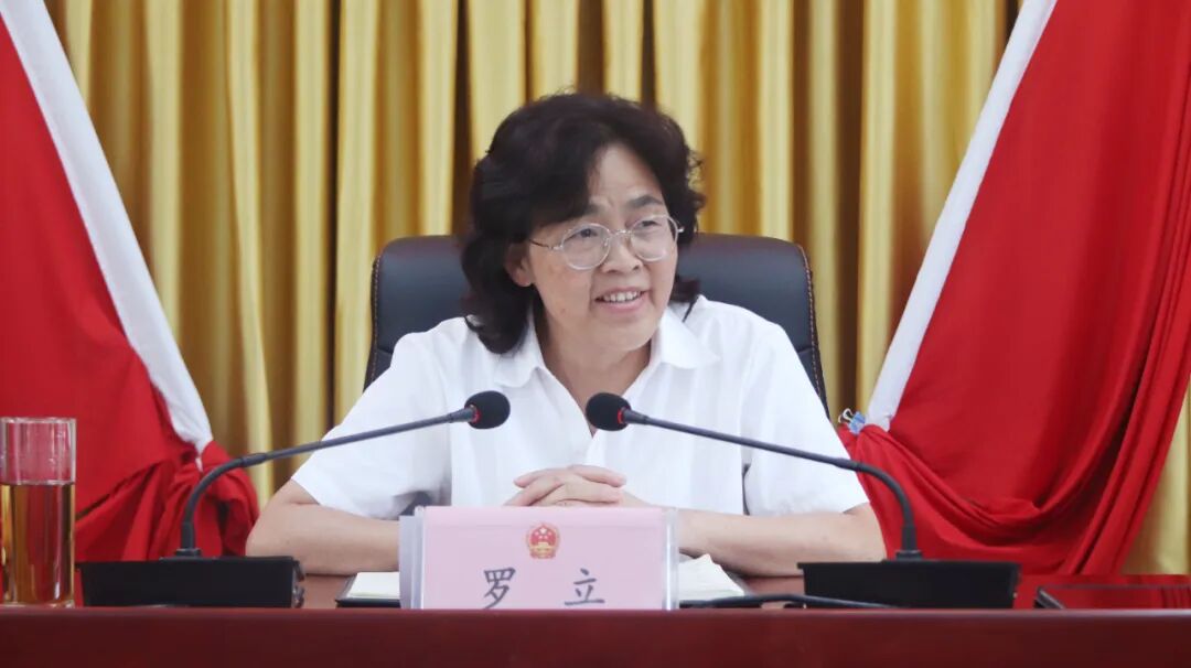 普安县第十八届人大常委会第四次会议召开