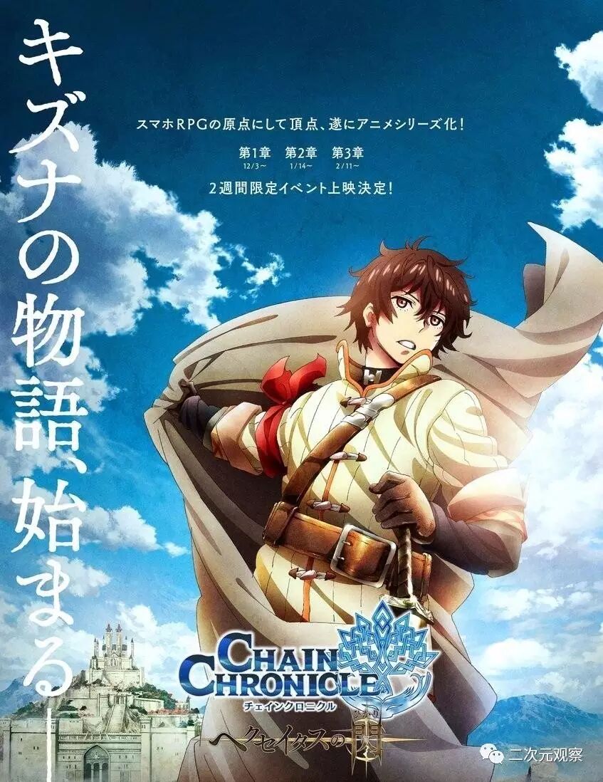 17年1月新番動畫放送時間 追番指引 二次元觀察 微文庫