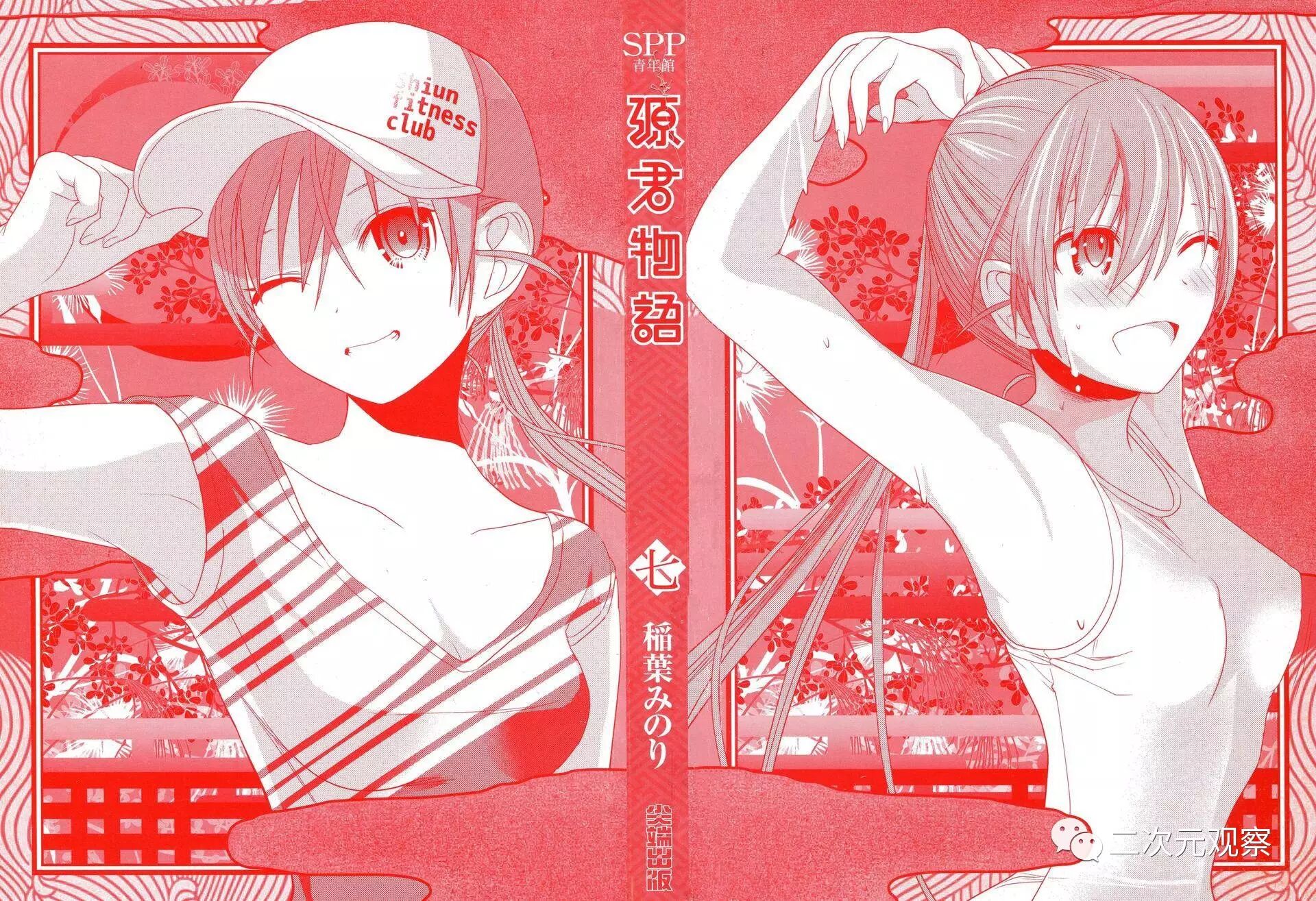 這部男主角被要求劈腿14個女孩子的漫畫作品 你看過了嗎 二次元觀察 微文庫