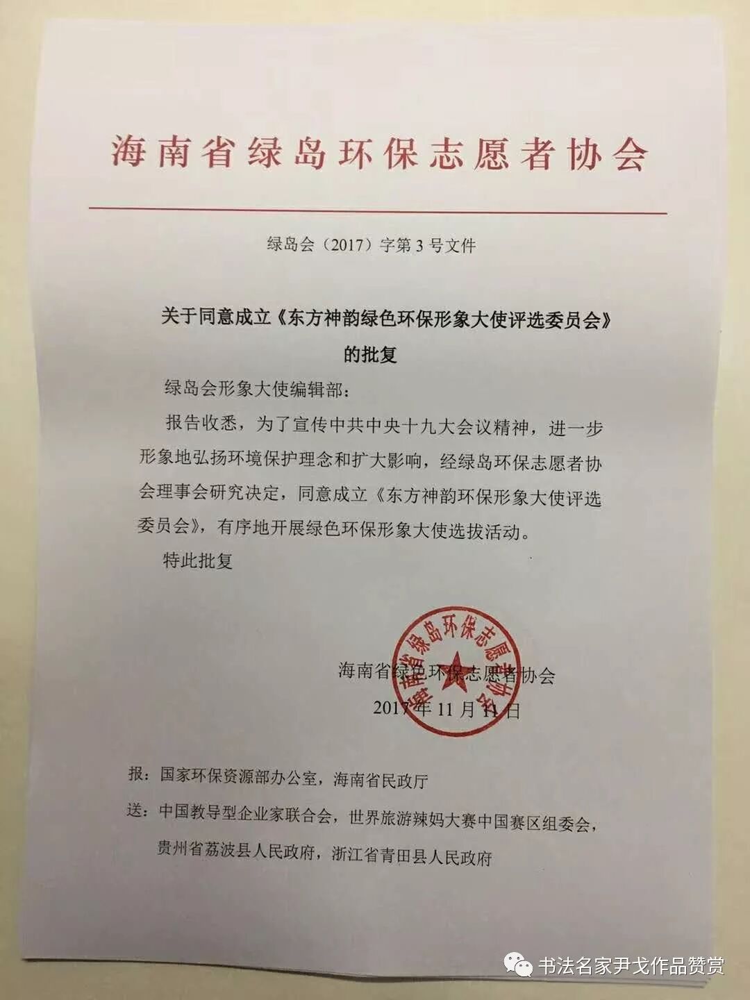 书法名家尹戈作品赞赏 自由微信 Freewechat