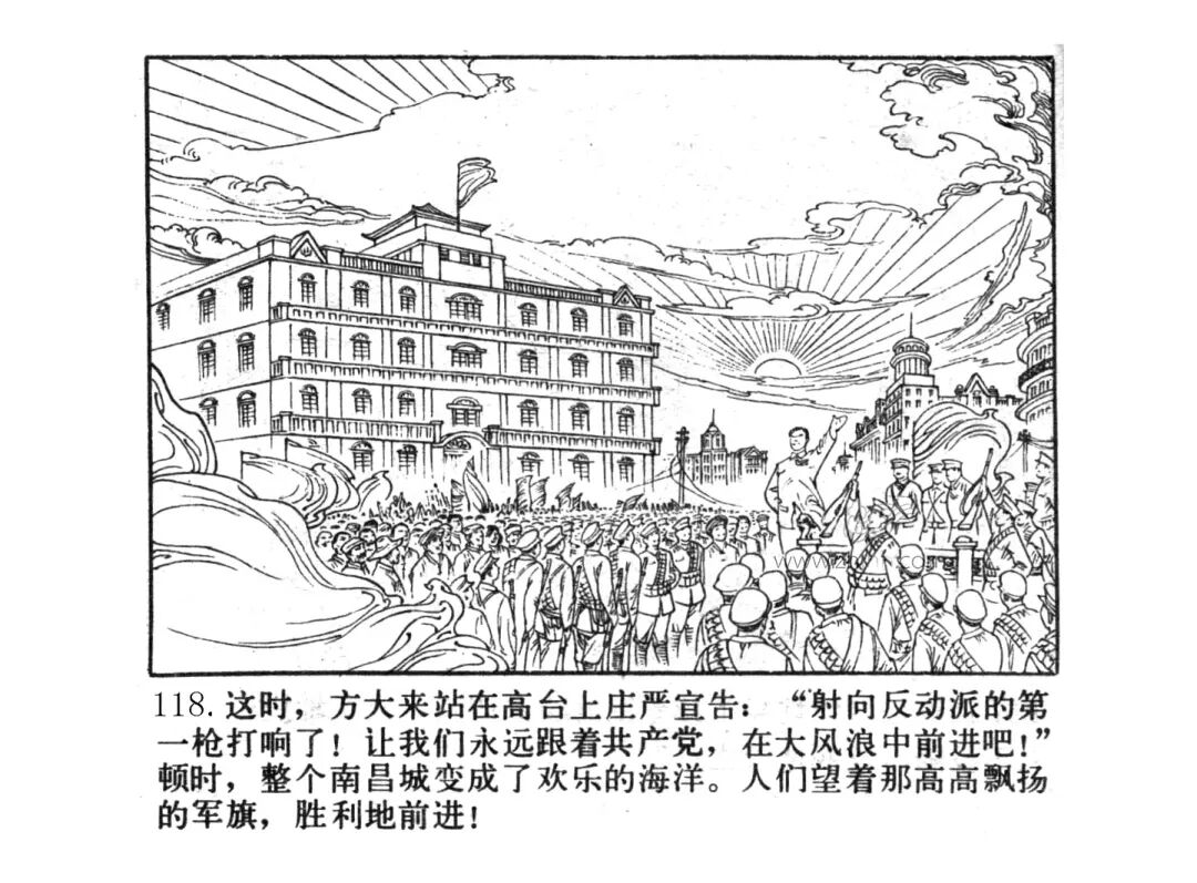 党史学习红色故事绘党史上的今天今日推荐八一风暴