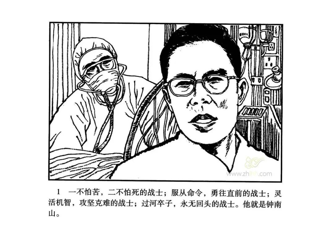 抗击非典漫画图片