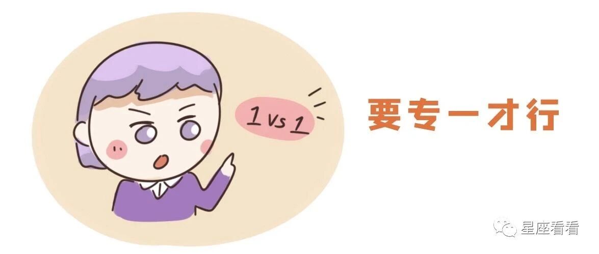 十二星座想要怎样的爱情？