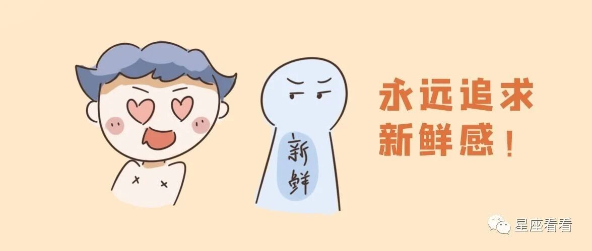 不加防腐剂，十二星座的爱情要如何“保鲜”？