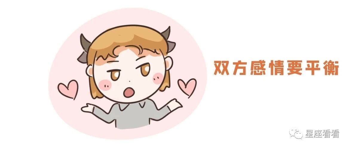 对于感情，十二星座男女会有多大差异？