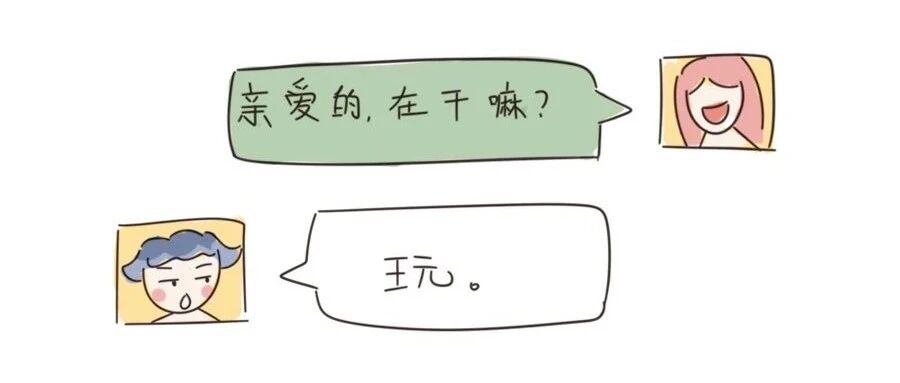 首次公开！十二星座热恋时VS要分手时的聊天记录！