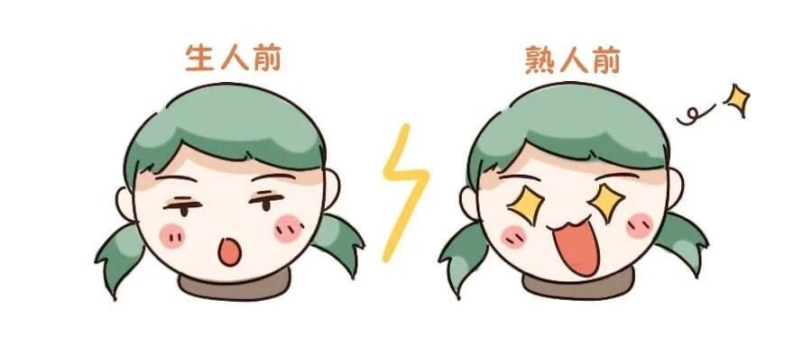 12星座在熟人面前的真实面貌！