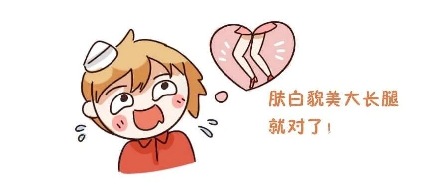 12星男眼里的性感女神什么样？