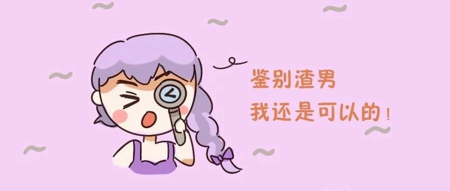 十二星座的人间称号！