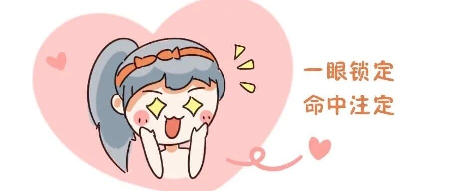 12星座一见钟情的概率是多少？