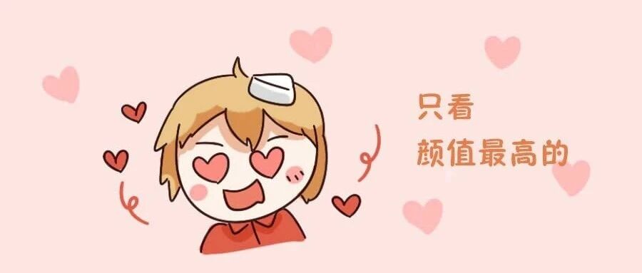 十二星座看异性先看哪儿？