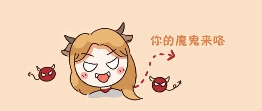 星座天使VS星座恶魔