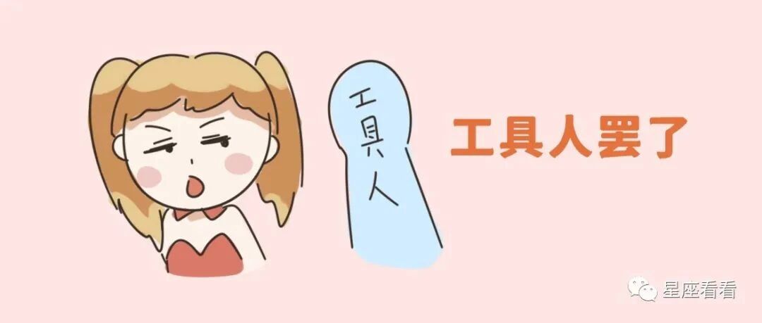 12星座女之狠心排行榜！