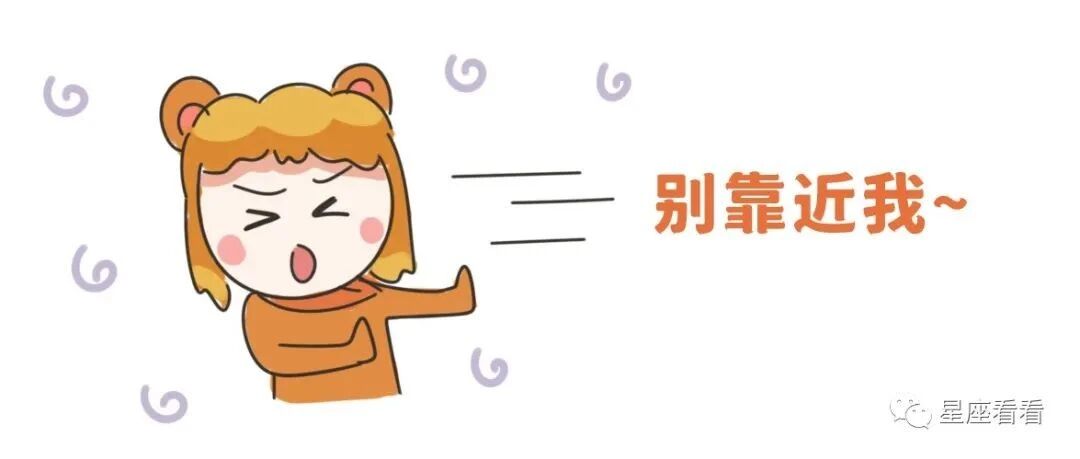 十二星座会如何把握异性间的距离？