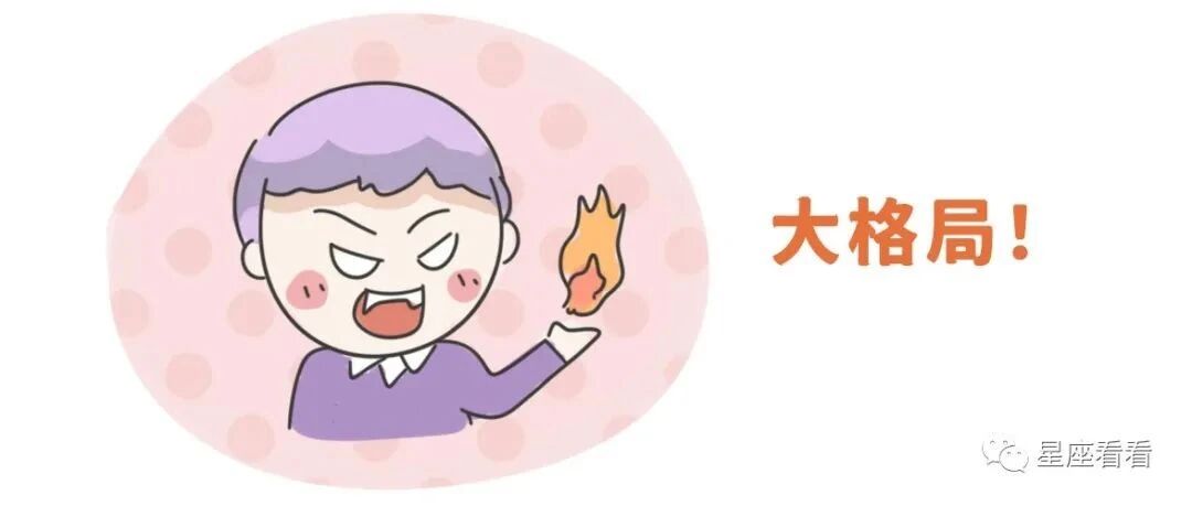 十二星座的榜样特质！