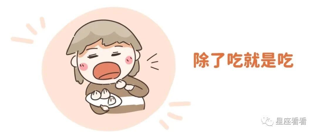 十二星座容易发福排行榜！