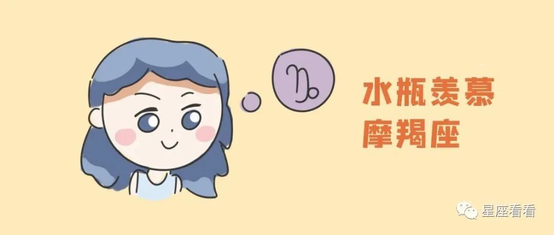 12星座最羡慕的星座！