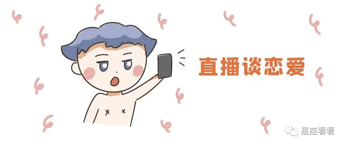 恋爱中的12星座易犯哪种迷糊？