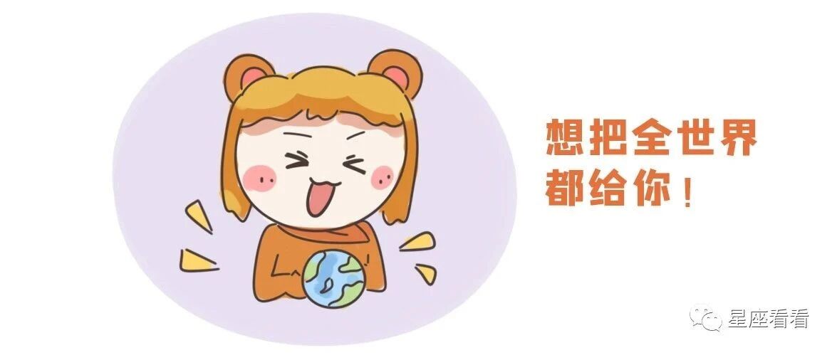 被十二星座爱是一种享受吗？