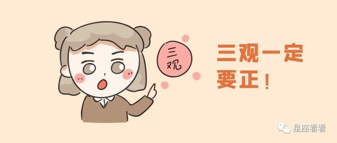 十二星座择偶最看重对方的什么特质？