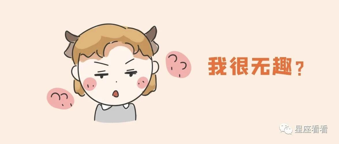 12星座永远都不会承认的缺点！