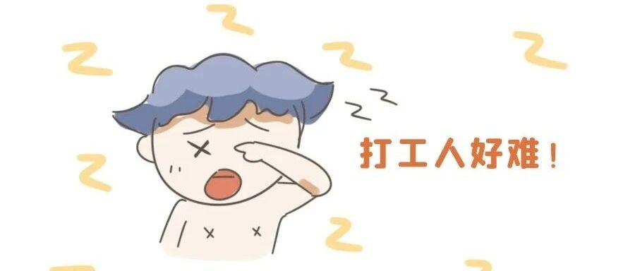 什么时刻让12星座感觉赚钱不容易？