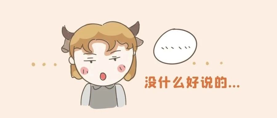 十二星座暗恋会有什么特征吗？