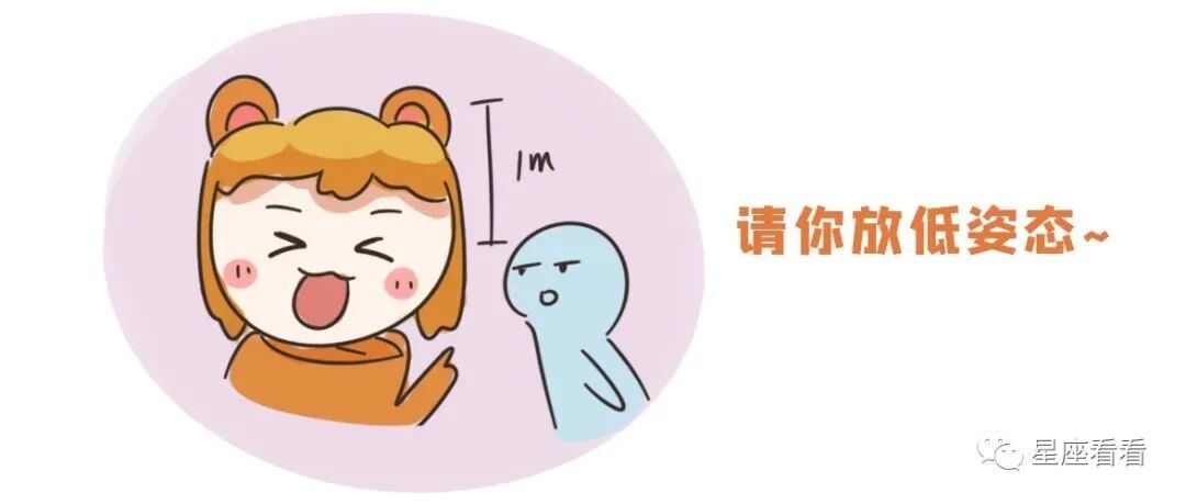 与十二星座交心的正确方式！