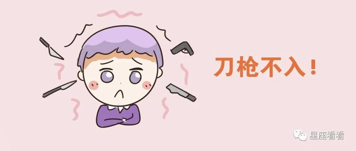 十二星座的死穴在哪里？