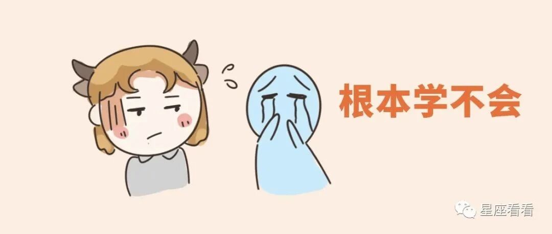 十二星座察言观色排行榜！