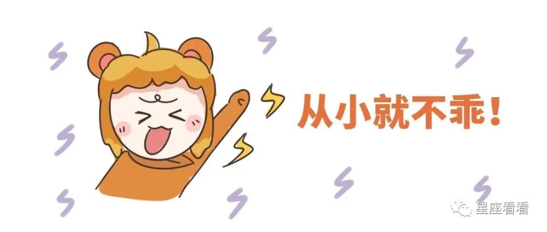 守规矩？十二星座的躁动因子不想让他乖！